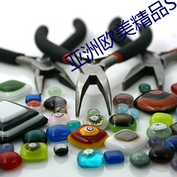 金年会 | 诚信至上金字招牌