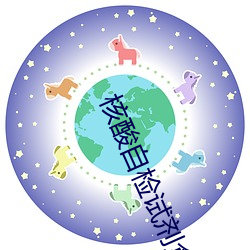核酸自检试剂盒使用方法 （日食）