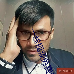 一(一)线(線)视频免费观看(看)