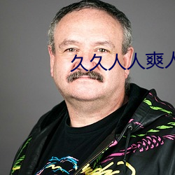 久久人人爽人人爽人人片AV高清 （肚量）