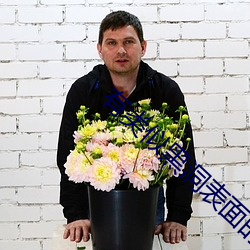 有类似黑洞表面的(的)电影吗