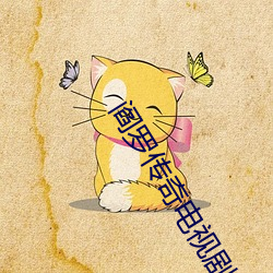 阎(閻)罗(羅)传奇电视剧免费观看完(完)整版(版)人人网(網)