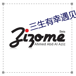 三生有幸遇见你剧情介绍