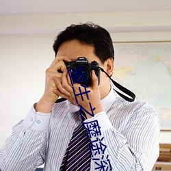 重生之糜途深陷