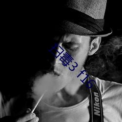 扫毒(dú)3 f16