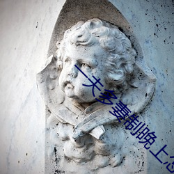 一夫(fū)多妻制晚上(shàng)怎么玩
