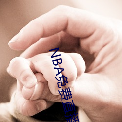 NBA免費直播app下載