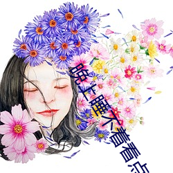 晚上睡不著看點害差的