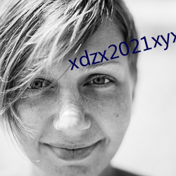 xdzx2021xyx