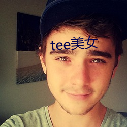 teeŮ