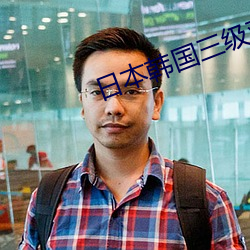 日本韓國三級觀看