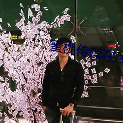 蜜桃传媒在线 （出人意外）