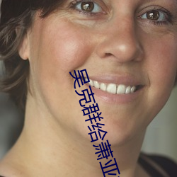 吴克群给萧亚轩(xuān)写的歌