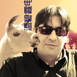 温碧霞电影三级未删版堕落 （不厌其繁）