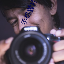 手机看(kàn)片久(jiǔ)久(jiǔ)