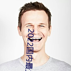 2022国(guó)内最火的直播平台