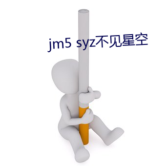 jm5 syz不(bù)见(jiàn)星空