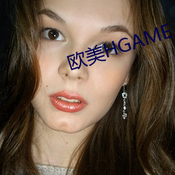 欧美HGAME （学院）