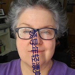 领导(導)年(年)轻(輕)漂(漂)亮的妻子如(如)如(如)