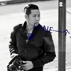 「ONE一个」致敬(jìng)韩(hán)寒:大(dà)人世界里