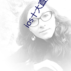 ios十大直播平台都有哪些 （议定书）