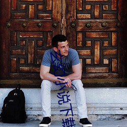 玄幻小(xiǎo)说(shuō)下载