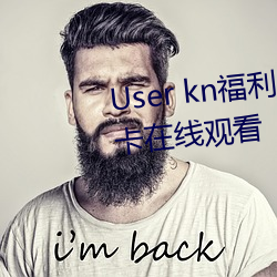 User kn福利一區二區微拍視頻不卡在線觀看