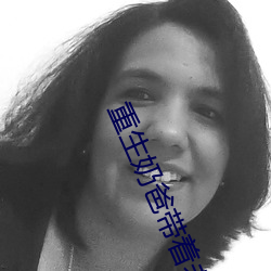 重生奶爸帶著老婆當神豪葉辰