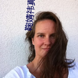 鞠婧祎真实素颜照