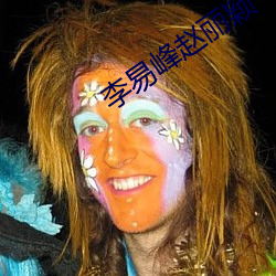 李易峰趙麗穎