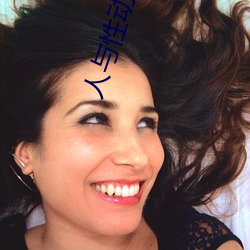 人与(yǔ)性动(dòng)交AAAABBBB