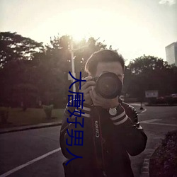 大唐好(hǎo)男(nán)人