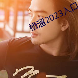 2023һ̾