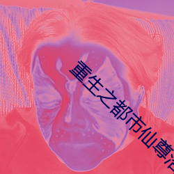 重生之都市仙尊洛尘最新更新