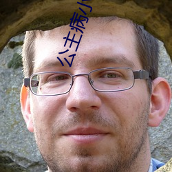 公主病小舟遙遙
