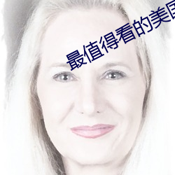 最值得(dé)看(kàn)的(de)美国遇难逃生电(diàn)影