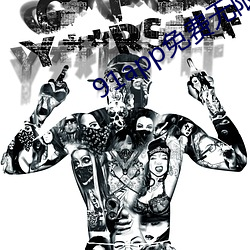 91app免费(費)无(無)限看(看)