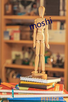 moshi （行房）