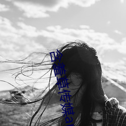 含羞(羞)草传(傳)媒app官网(網)