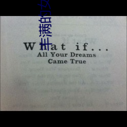 豐滿的女鄰居在線觀看