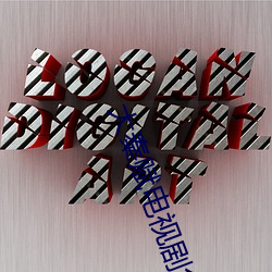 大秦赋电视剧免费观看全集
