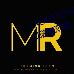 CAOPORON草棚进入在线观看可以随意观赏