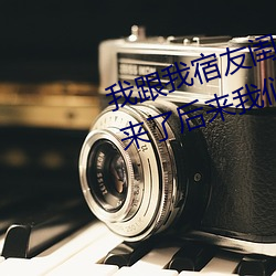 我跟我宿(宿)友(友)闺(閨)四人(人)在宿舍我们友都(都)来了后来我们被四(四)个人轮流