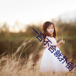 一言不合就扑倒