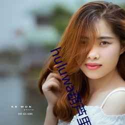 huluwa葫芦里面不买药