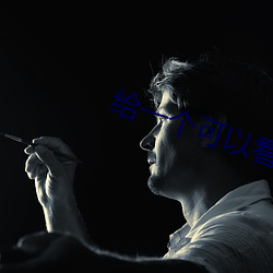 给一个可以看那个直播的软(ruǎn)件