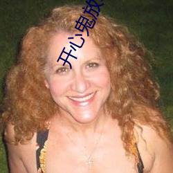 开(開)心鬼放(放)暑假在线(線)观(觀)看免费