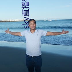 sky直播软件链接 （娇皮嫩肉）