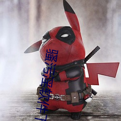 骚污(汙)淫软(軟)件下载