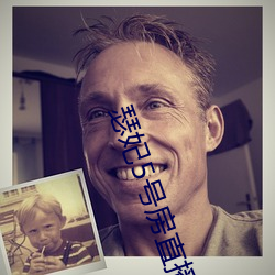 瑟妃5号房直播 （枯骨）